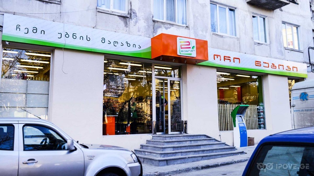 Где В Тбилиси Купить Посуду